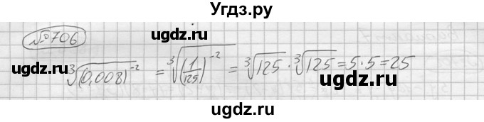 ГДЗ (решебник) по алгебре 9 класс Ю.М. Колягин / задание номер / 706