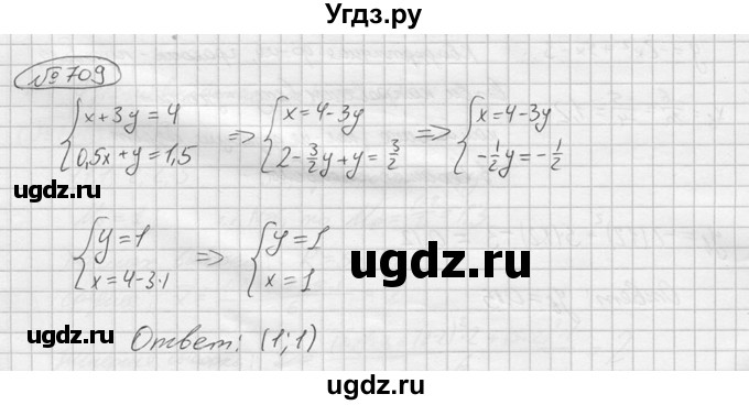 ГДЗ (решебник) по алгебре 9 класс Ю.М. Колягин / задание номер / 709