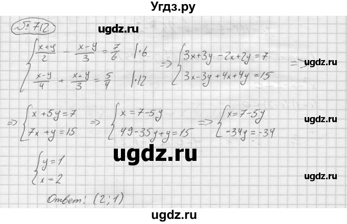 ГДЗ (решебник) по алгебре 9 класс Ю.М. Колягин / задание номер / 712