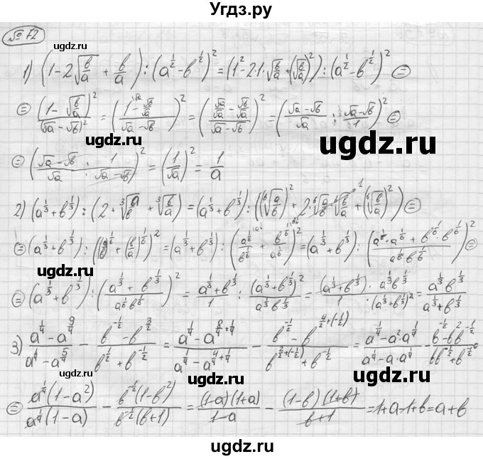 ГДЗ (решебник) по алгебре 9 класс Ю.М. Колягин / задание номер / 72