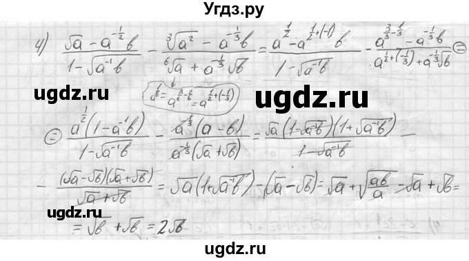ГДЗ (решебник) по алгебре 9 класс Ю.М. Колягин / задание номер / 72(продолжение 2)