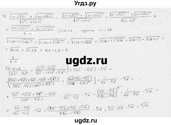 ГДЗ (решебник) по алгебре 9 класс Ю.М. Колягин / задание номер / 743(продолжение 2)