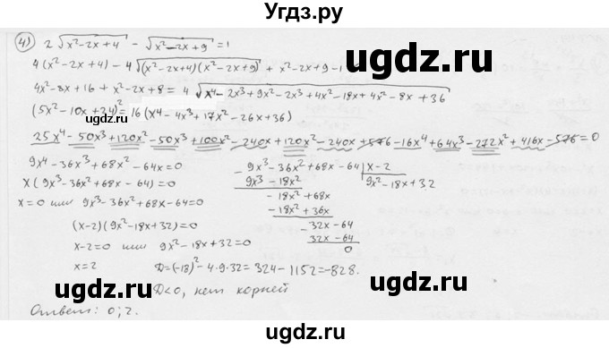 ГДЗ (решебник) по алгебре 9 класс Ю.М. Колягин / задание номер / 744(продолжение 2)