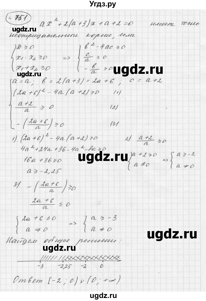 ГДЗ (решебник) по алгебре 9 класс Ю.М. Колягин / задание номер / 751