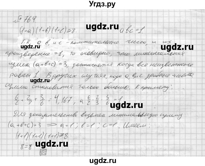 ГДЗ (решебник) по алгебре 9 класс Ю.М. Колягин / задание номер / 764