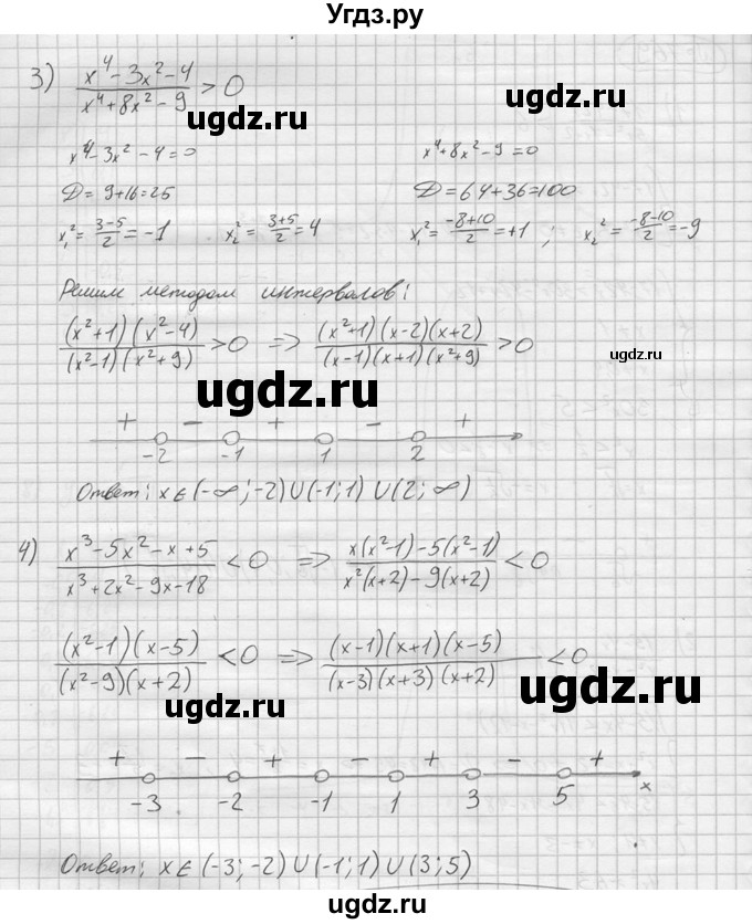 ГДЗ (решебник) по алгебре 9 класс Ю.М. Колягин / задание номер / 769(продолжение 2)