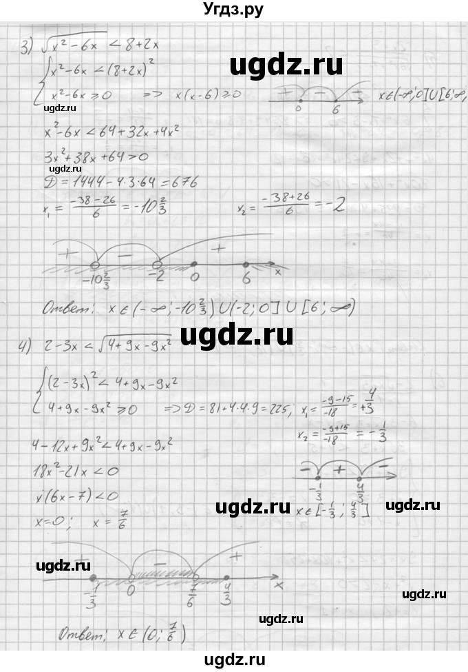 ГДЗ (решебник) по алгебре 9 класс Ю.М. Колягин / задание номер / 770(продолжение 2)