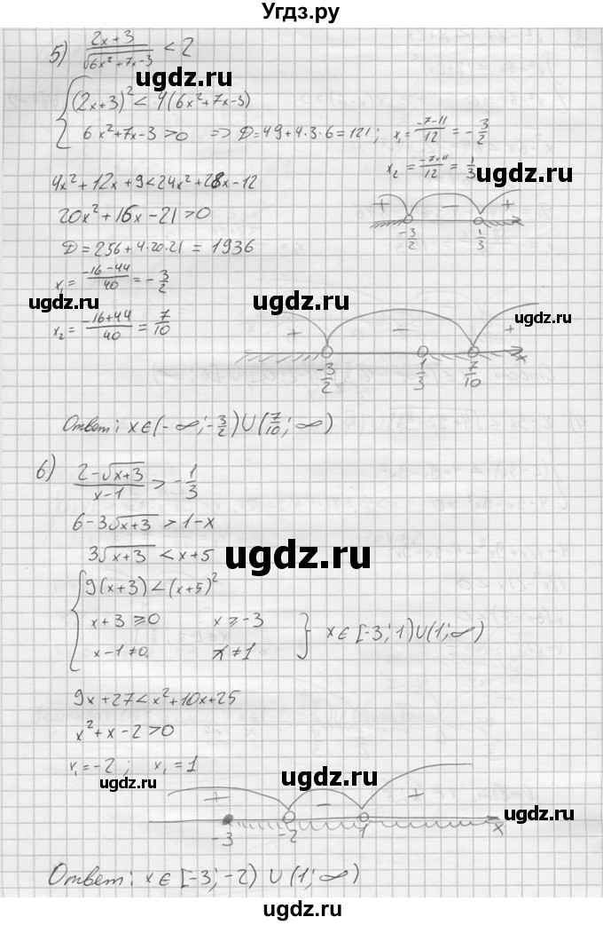 ГДЗ (решебник) по алгебре 9 класс Ю.М. Колягин / задание номер / 770(продолжение 3)