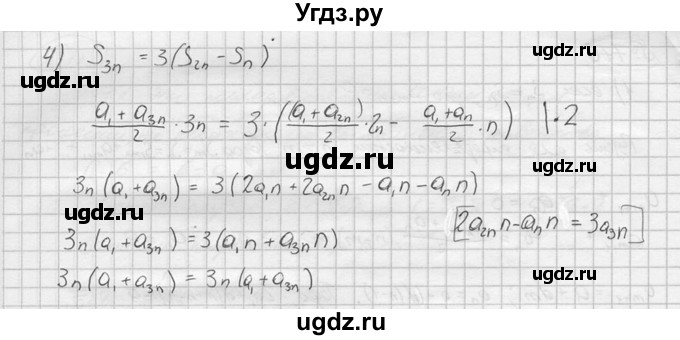 ГДЗ (решебник) по алгебре 9 класс Ю.М. Колягин / задание номер / 776(продолжение 2)