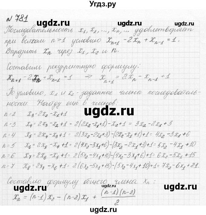 ГДЗ (решебник) по алгебре 9 класс Ю.М. Колягин / задание номер / 781