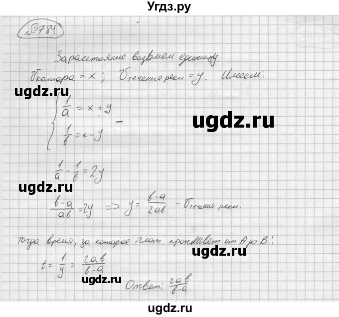 ГДЗ (решебник) по алгебре 9 класс Ю.М. Колягин / задание номер / 784