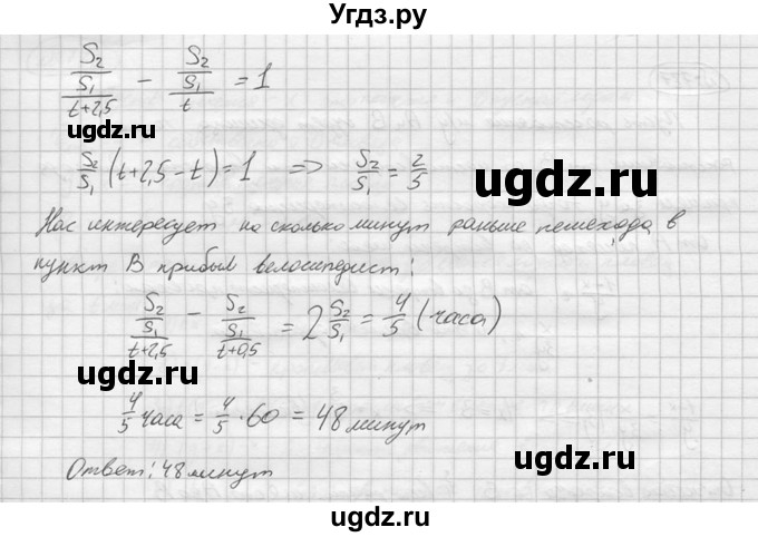 ГДЗ (решебник) по алгебре 9 класс Ю.М. Колягин / задание номер / 785(продолжение 2)