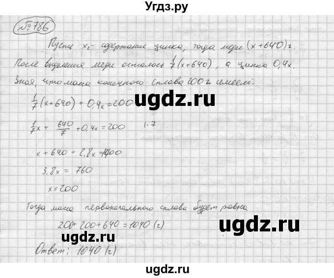 ГДЗ (решебник) по алгебре 9 класс Ю.М. Колягин / задание номер / 786