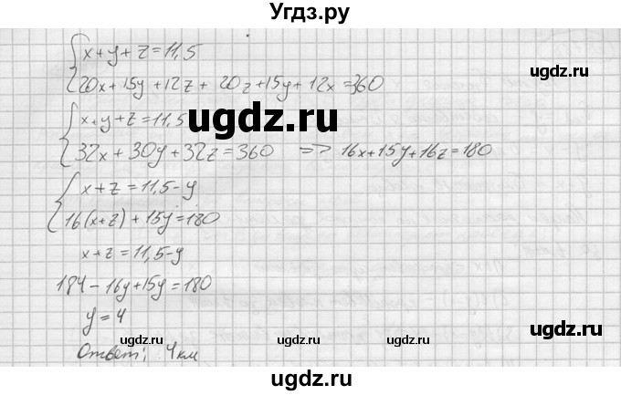 ГДЗ (решебник) по алгебре 9 класс Ю.М. Колягин / задание номер / 789(продолжение 2)