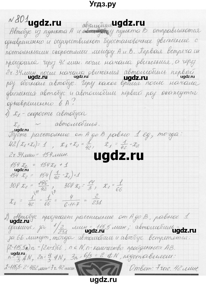 ГДЗ (решебник) по алгебре 9 класс Ю.М. Колягин / задание номер / 801