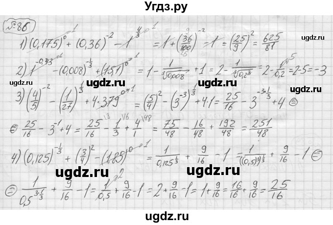 ГДЗ (решебник) по алгебре 9 класс Ю.М. Колягин / задание номер / 86