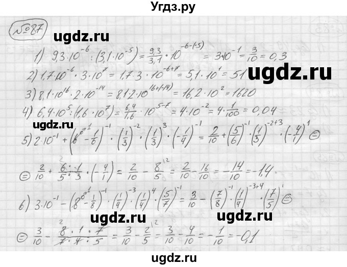 ГДЗ (решебник) по алгебре 9 класс Ю.М. Колягин / задание номер / 87