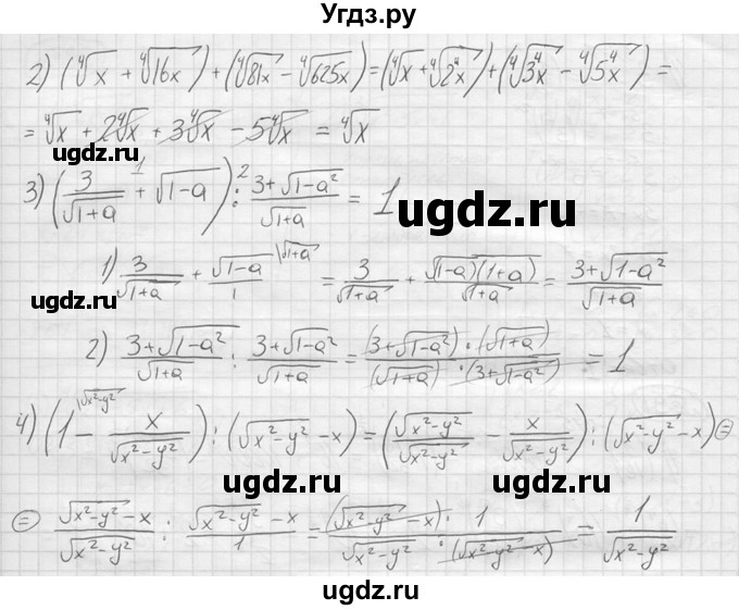 ГДЗ (решебник) по алгебре 9 класс Ю.М. Колягин / задание номер / 89(продолжение 2)