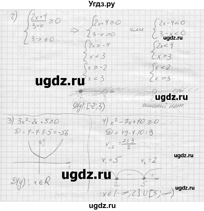ГДЗ (решебник) по алгебре 9 класс Ю.М. Колягин / задание номер / 99(продолжение 2)