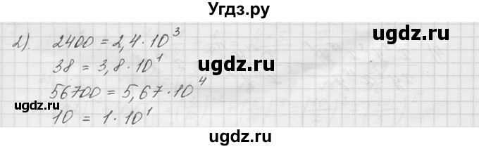 ГДЗ (решебник) по алгебре 9 класс Ю.М. Колягин / вводный вопрос / §1 / 2