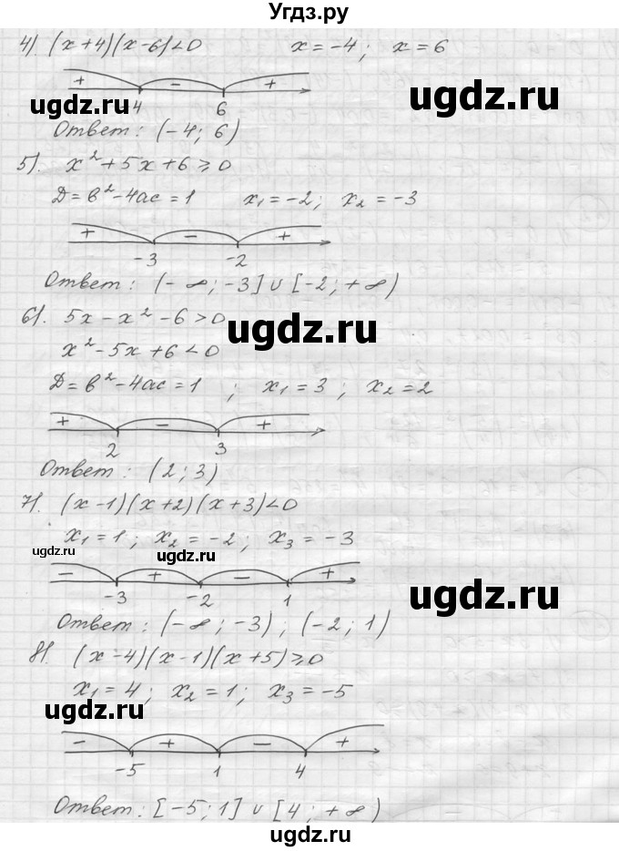 ГДЗ (решебник) по алгебре 9 класс Ю.М. Колягин / вводный вопрос / §2 / 4(продолжение 2)