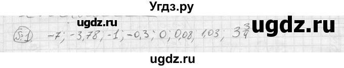 ГДЗ (решебник) по алгебре 9 класс Ю.М. Колягин / вводный вопрос / §11 / 1