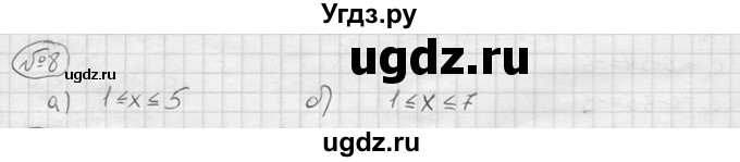 ГДЗ (решебник) по алгебре 9 класс Ю.М. Колягин / вводный вопрос / §11 / 8