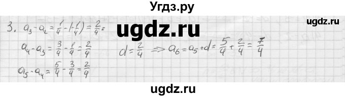 ГДЗ (решебник) по алгебре 9 класс Ю.М. Колягин / вводный вопрос / §12 / 3