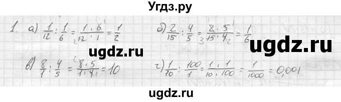 ГДЗ (решебник) по алгебре 9 класс Ю.М. Колягин / вводный вопрос / §14 / 1