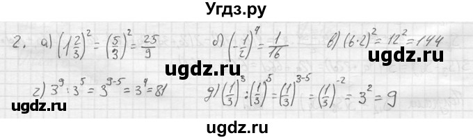 ГДЗ (решебник) по алгебре 9 класс Ю.М. Колягин / вводный вопрос / §14 / 2