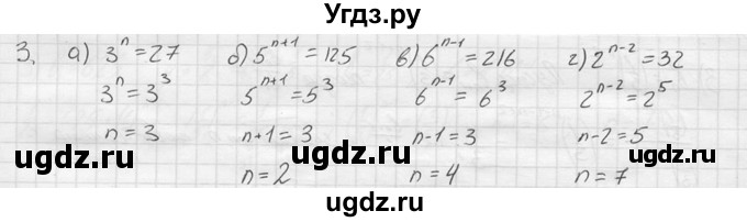 ГДЗ (решебник) по алгебре 9 класс Ю.М. Колягин / вводный вопрос / §14 / 3