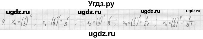 ГДЗ (решебник) по алгебре 9 класс Ю.М. Колягин / вводный вопрос / §14 / 4