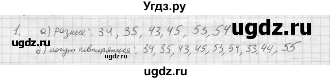 ГДЗ (решебник) по алгебре 9 класс Ю.М. Колягин / вводный вопрос / §18 / 1