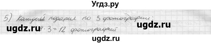 ГДЗ (решебник) по алгебре 9 класс Ю.М. Колягин / вводный вопрос / §18 / 5