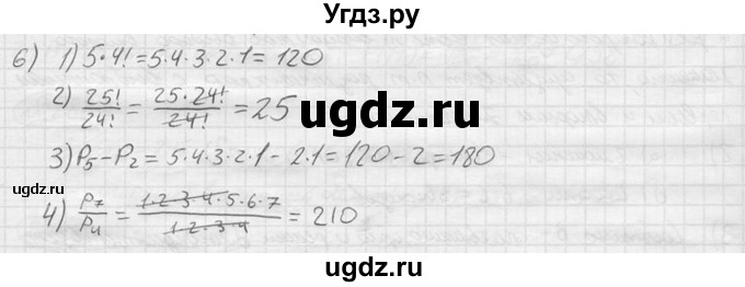 ГДЗ (решебник) по алгебре 9 класс Ю.М. Колягин / вводный вопрос / §18 / 6