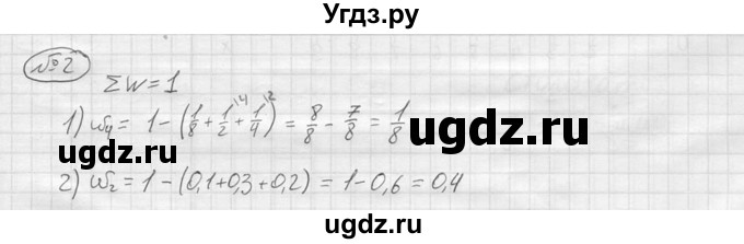 ГДЗ (решебник) по алгебре 9 класс Ю.М. Колягин / вводный вопрос / §23 / 2