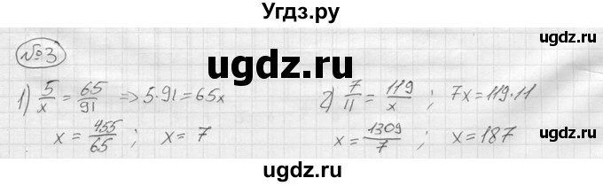 ГДЗ (решебник) по алгебре 9 класс Ю.М. Колягин / вводный вопрос / §23 / 3