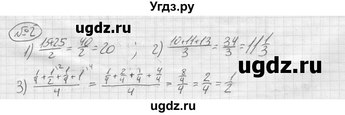 ГДЗ (решебник) по алгебре 9 класс Ю.М. Колягин / вводный вопрос / §24 / 2