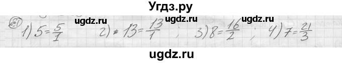ГДЗ (решебник) по алгебре 9 класс Ю.М. Колягин / вводный вопрос / §26 / 1