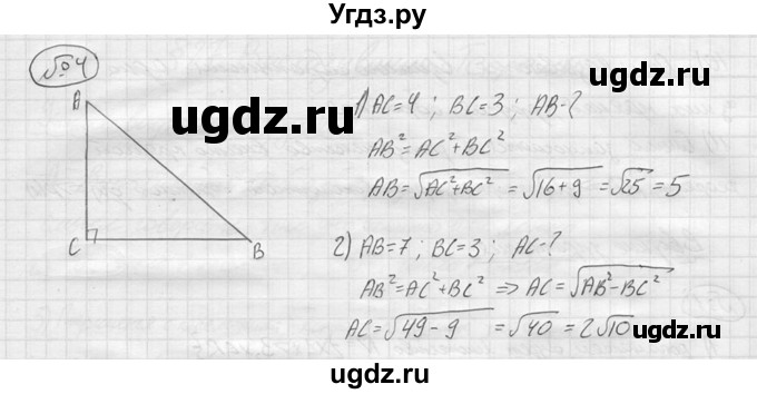 ГДЗ (решебник) по алгебре 9 класс Ю.М. Колягин / вводный вопрос / §27 / 4
