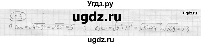 ГДЗ (решебник) по алгебре 9 класс Ю.М. Колягин / вводный вопрос / §29 / 3