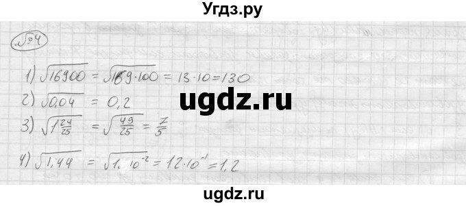 ГДЗ (решебник) по алгебре 9 класс Ю.М. Колягин / вводный вопрос / §29 / 4