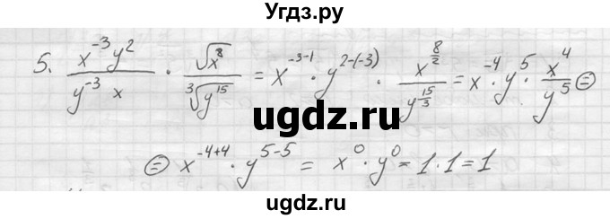 ГДЗ (решебник) по алгебре 9 класс Ю.М. Колягин / вводный вопрос / §4 / 5