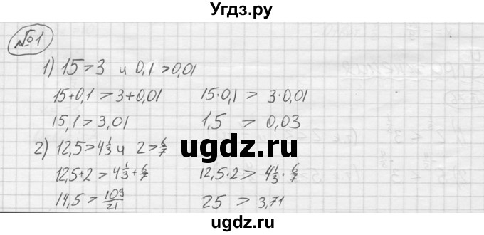 ГДЗ (решебник) по алгебре 9 класс Ю.М. Колягин / вводный вопрос / §5 / 1