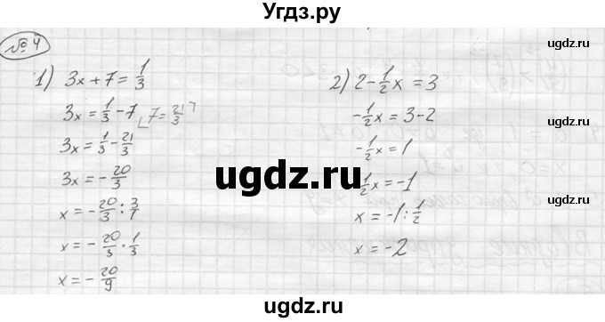 ГДЗ (решебник) по алгебре 9 класс Ю.М. Колягин / вводный вопрос / §5 / 4