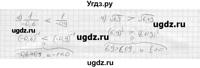 ГДЗ (решебник) по алгебре 9 класс Ю.М. Колягин / вводный вопрос / §7 / 1(продолжение 2)