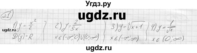 ГДЗ (решебник) по алгебре 9 класс Ю.М. Колягин / вводный вопрос / §9 / 1