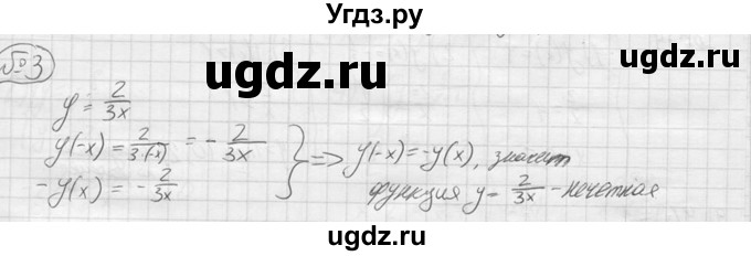 ГДЗ (решебник) по алгебре 9 класс Ю.М. Колягин / вводный вопрос / §9 / 3