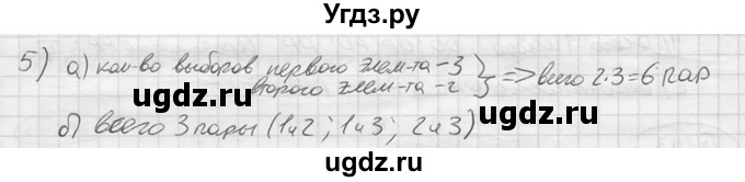 ГДЗ (решебник) по алгебре 9 класс Ю.М. Колягин / устный вопрос / §18 / 5