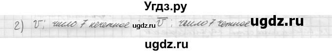 ГДЗ (решебник) по алгебре 9 класс Ю.М. Колягин / устный вопрос / §27 / 2